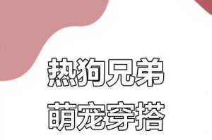 如何训练你的腊肠犬（有效的方法和技巧来培养一只听话的腊肠犬）