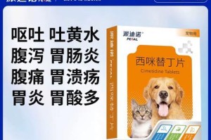 狗狗呕吐的处理方法及药物选择（了解狗狗呕吐的原因和适用药物，让它尽快康复）