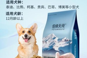 新买的狗狗该吃什么？（科学饲养新宠物，合理搭配狗粮和食物）