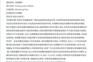 宠物驱虫注意事项及反应解析（维护宠物健康，正确对待驱虫）