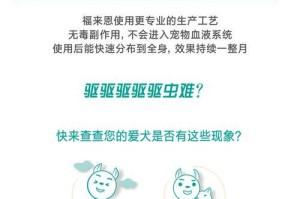 福来恩与狗狗的互动时间（探讨狗狗恢复健康后与福来恩互动的时间和方式）