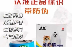 治疗狗狗湿疹的有效药物及方法（探索湿疹狗狗的治疗方法，）