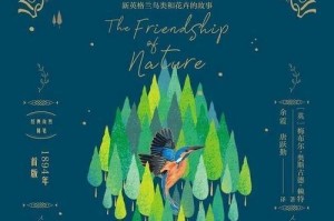 奥斯古德北极地松鼠的饲养方法（如何成功饲养奥斯古德北极地松鼠）