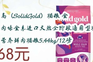 揭秘以素力高猫粮双标之谜（探讨素力高猫粮的真实营养含量和市场宣传的差异）
