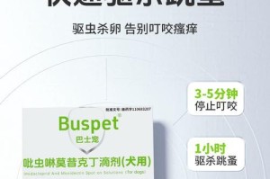 小狗常见驱虫药物及使用方法（以30天为周期进行小狗驱虫，）
