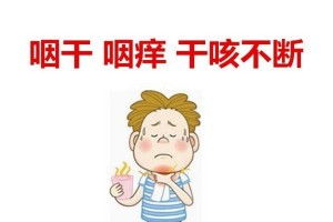 干咳频繁发作的原因及应对方法（为什么总是干咳？怎样缓解干咳？）