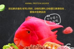 如何选择适合罗汉鱼的优质鱼食？（全面了解罗汉鱼的食物需求和推荐品牌）