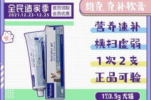 幼犬营养膏的选择及使用方法（为你的幼犬提供全面的营养保障）