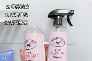 洗猫臭的原因及解决方法（揭开猫咪身上难闻臭味的原因与应对之策）