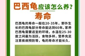 龟中寿命之王——哈里特乌龟（探索神奇的哈里特乌龟，它为何能够活得如此之久？）