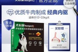以犬心保驱（用狗狗的爱心守护人类身心健康，）
