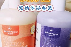 如何选择适合幼犬的沐浴露（宠物护理必备，让你的幼犬焕然一新）