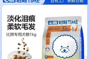 比熊幼犬何时开始吃干粮？（探讨比熊幼犬转食干粮的最佳时机和注意事项）