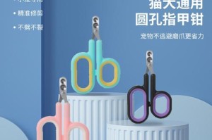如何给小狗剪指甲（选择合适的剪刀是关键）