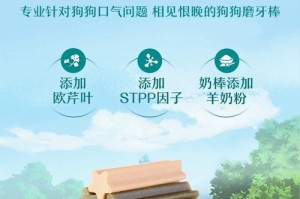 解决狗狗口臭的有效方法（让你的爱犬告别口臭，重拾清新气息）