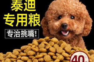用天然粮喂养宠物狗的好处（宠物狗的健康从天然粮开始）