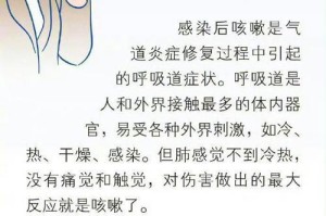 咳嗽传染（探讨传染性咳嗽的原因及防控方法）