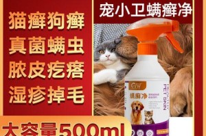 小狗螨虫的最佳药物治疗方法（有效消除小狗螨虫的药物选择和使用技巧）