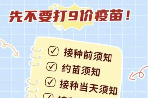 关于成犬疫苗接种的注意事项（确保宠物健康，正确护理成犬的疫苗接种）