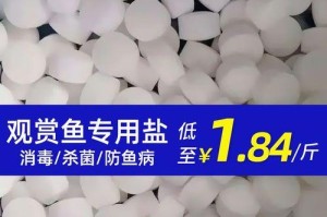 以锦鲤消毒，选择合适的方法（探索锦鲤在消毒中的应用和效果）
