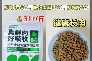 选择什么进口狗粮更好？（为你的宠物健康选择高质量狗粮）