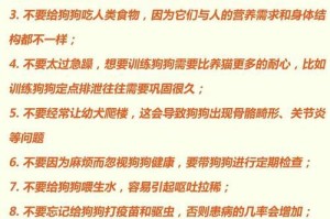 狗狗喂食的7个常见误区，对狗狗的伤害都挺大（探究狗主人们容易犯的喂食错误以及对狗狗的潜在危害）