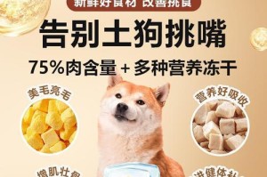 幼犬的合适狗粮喂养量与方法（如何确定幼犬的每日喂食量？）