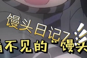 小狗为何爱吃馒头？（探究小狗食欲的原因与健康影响）