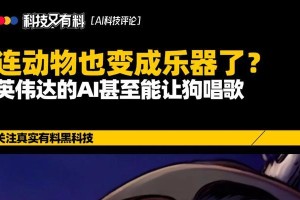 狗叫声（解读狗叫声的含义与情感表达）