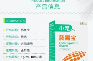 狗吃益生菌的益处和功效（了解狗吃益生菌的好处，让您的宠物健康快乐）