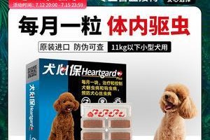 宠物杀蛔虫药丰富多样（30余种药品供您选择，让爱宠健康无忧）