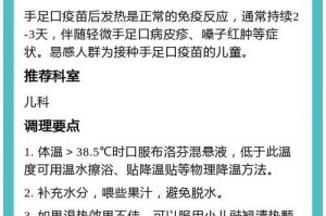 疫苗接种后适合洗澡的时间（保持清洁的关键是等待适当时机）