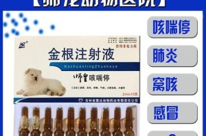 以犬温治疗（探索犬温治疗的效果及相关药物应用）