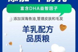 选择适合宠物的奶糕狗粮品牌（了解并满足宠物的营养需求）
