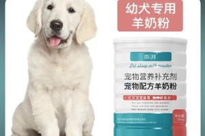 给拉布拉多幼犬搞点什么吃？（为您的小狗提供健康的饮食选择）