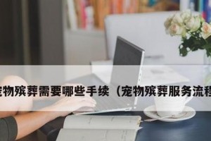 宠物健康（如何保持宠物健康？预防四种常见病是关键！）