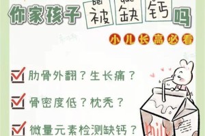 为什么京巴狗容易缺钙？（探寻京巴狗缺钙的原因及解决方法）