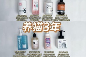 猫咪专用沐浴露推荐（选择合适的猫咪洗护产品，让毛孩清爽舒适）