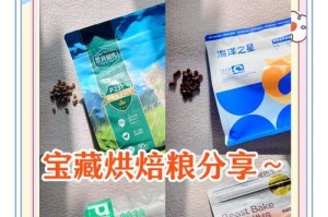 选择合适的猫粮，让猫咪健康成长（全面了解猫粮的种类和营养成分，为猫咪提供均衡饮食）