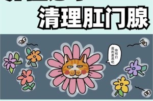 金毛犬肛门腺清理指南（轻松解决金毛犬肛门腺堵塞问题）
