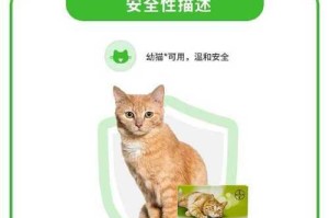 如何选择适合幼猫的驱虫药？（选择驱虫药的关键是什么？）