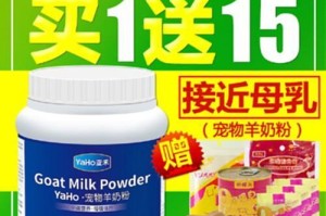 狗狗长胖的最佳食物选择（尝试羊奶粉，让你的宠物增重健康一点也不难）