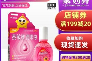 以巴哥眼药水品牌推荐（选择合适的眼药水保护你的巴哥宝贝眼睛）