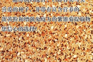 以鹦鹉鱼饲料为主题的味道探索（研究发现的鹦鹉鱼饲料味道以及其关键特征）
