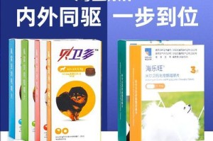 治疗狗狗蠕形螨的药物选择及注意事项（了解狗狗蠕形螨的常见药物治疗方法，保护宠物健康）