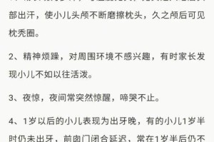 缺钙引发的症状及预防措施（缺钙致使身体不适，关注补钙需注意的关键）