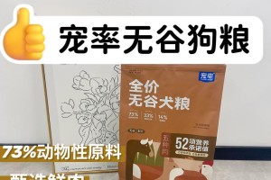 狗狗怀孕期间应该吃什么狗粮？（为您详解狗狗怀孕期间的营养需求和合适的狗粮选择）