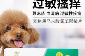 狗狗吃什么杀虫药？（如何选择合适的犬用杀虫药品）