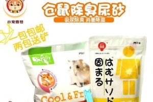 仓鼠厕所垫料选择指南（如何为你的仓鼠选择最佳厕所垫料）