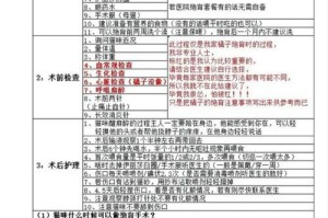 以猫绝育为主要注意事项（关爱宠物，从绝育开始）
